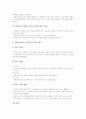 [초등학교교육]초등학교 저학년 기본생활습관지도, 초등학교 저학년 독서지도(독서교육), 초등학교 저학년 독서단계, 초등학교 저학년 학급운영, 초등학교 저학년 체험학습, 초등학교 저학년 수준별교육과정 분석 9페이지