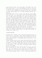 심리_구조화된 동료질문 및 반응 훈련의 문제해결 효과 2페이지