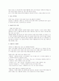 기업정보시스템과 적절한 데이터베이스의 활용법 2페이지