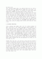 토지신탁 활성화의 주요 저해요인 2페이지