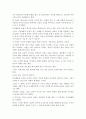 아내를 모자로 착각한 남자 2페이지