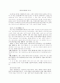 붓다브레인을 읽고 1페이지