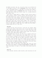 붓다브레인을 읽고 2페이지