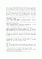 붓다브레인을 읽고 3페이지