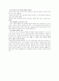붓다브레인을 읽고 4페이지