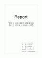 나찌국가의건축가라면 1페이지