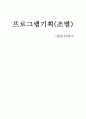 패밀리데이  가족 프로그램 6페이지