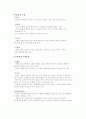 주조에 대해서 모든 것 3페이지