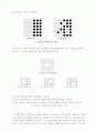 금속조직관찰 10페이지