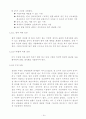 금속조직관찰 35페이지