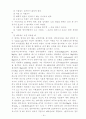금속조직관찰 41페이지