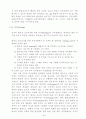 금속조직관찰 47페이지
