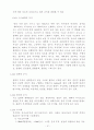 금속조직관찰 48페이지