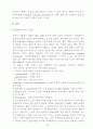 금속조직관찰 54페이지
