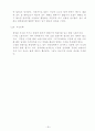 금속조직관찰 66페이지