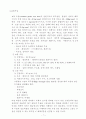 금속조직관찰 72페이지