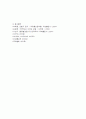 한국무역의 변화 24페이지