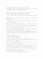 아홉번째 - 부모님을 공경하고 순종하라. 4페이지