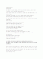 아홉번째 - 부모님을 공경하고 순종하라. 6페이지