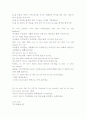 아홉번째 - 부모님을 공경하고 순종하라. 7페이지