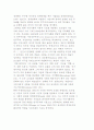 국가와 시민사회의 관계 3페이지