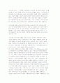 국가와 시민사회의 관계 6페이지