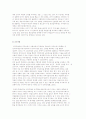 교정처우의 시설내 처우-수형자분류제도, 누지처우제도, 교도작업, 교정교육과 교회, 교정상담, 직업훈련, 수형자자치제, 외부교통 4페이지