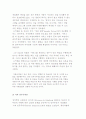 [재정자립과 상업화] 자우너섹터 실패론, 정부용역 경계론, 사적 민주주의론, 시민참여 부재론 4페이지