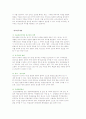 [법원] 재판의 개념 및 종류와 등기, 가족관계등록, 공탁 및 교정복지사의 개입과 역할 5페이지