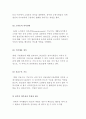 [공공정책과 거버넌스] 거버넌스 파트너와 개발 거버넌스 역할 및 정책과정에 대한 기여, 정책집행과 공공서비스 제공 5페이지