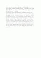 급진자유주의의 원리 7페이지
