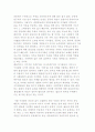 급진자유주의 정치철학에 대해 논하시오. 3페이지
