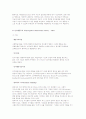 교정복지실천의 이론적 배경) 정신분석이론, 인지행동주의 이론, 생태체계이론, 강점이론, 과업중심이론, 여성주의이론 5페이지