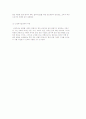 교정복지실천의 이론적 배경) 정신분석이론, 인지행동주의 이론, 생태체계이론, 강점이론, 과업중심이론, 여성주의이론 16페이지