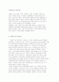 거버넌스와 시민사회) 거버넌스의 의미와 세계화, 민주화, 분권화 및 국가 거버넌스의 분산 2페이지