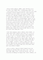 거버넌스와 시민사회) 거버넌스의 의미와 세계화, 민주화, 분권화 및 국가 거버넌스의 분산 4페이지
