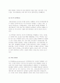 거버넌스와 시민사회) 거버넌스의 의미와 세계화, 민주화, 분권화 및 국가 거버넌스의 분산 5페이지