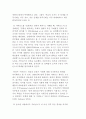 거버넌스와 시민사회) 거버넌스의 의미와 세계화, 민주화, 분권화 및 국가 거버넌스의 분산 7페이지