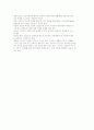 국립교정기관의 조지고가 교정처우과정 및 교정복지사의 개입과 역할 6페이지