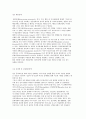 정신보건사회복지의 사정분류체계) ICD-10에 따른 정신장애분류와 정신장애진단통계편람에 따른 정신장애 10페이지