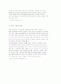 주요 한국 NGO의 종류 7페이지