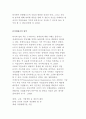 직업평가의 개념과 목적 및 평가영역 7페이지