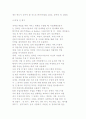 직업적응훈련의 과정(존스톤 훈련 및 연구센터, STEP모델, 박희찬의 직업적응훈련 과정) 4페이지