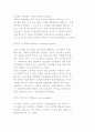 직업적응훈련의 과정(존스톤 훈련 및 연구센터, STEP모델, 박희찬의 직업적응훈련 과정) 5페이지