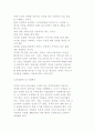 직업적응훈련의 과정(존스톤 훈련 및 연구센터, STEP모델, 박희찬의 직업적응훈련 과정) 6페이지