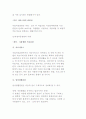 직업적응훈련의 과정(존스톤 훈련 및 연구센터, STEP모델, 박희찬의 직업적응훈련 과정) 10페이지