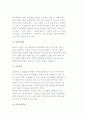 직업적응훈련의 과정(존스톤 훈련 및 연구센터, STEP모델, 박희찬의 직업적응훈련 과정) 12페이지
