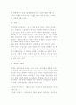 직업적응훈련의 과정(존스톤 훈련 및 연구센터, STEP모델, 박희찬의 직업적응훈련 과정) 15페이지