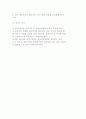 직업적응훈련의 과정(존스톤 훈련 및 연구센터, STEP모델, 박희찬의 직업적응훈련 과정) 20페이지