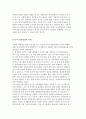 남녀고용평등법의 제·개정 추이와 과제 3페이지